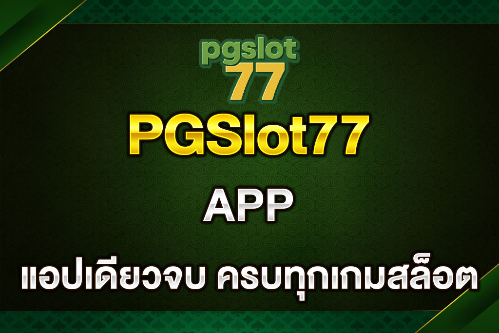 PGSlot77-APP