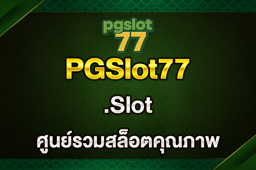 PGSlot77.Slot